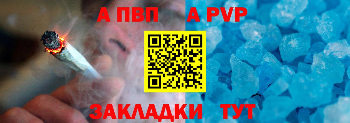 Ачинск  Alfa_PVP СК КРИС  А ПВП СК  Вход с VPN  Alpha-PVP СК КРИС 
