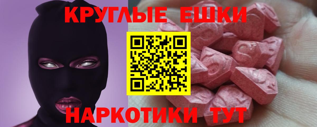 Экстази 280мг Ачинск