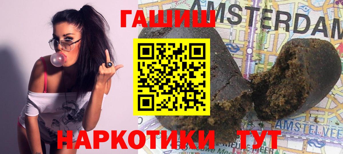 Гашиш Ice-O-Lator  Вход с VPN  ГАШИШ гарик  Ачинск 