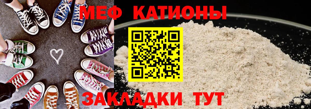 Мефедрон мука Ачинск