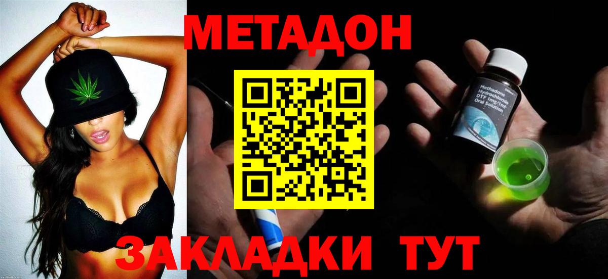 Ачинск  МЕТАДОН мёд  Вход с VPN 