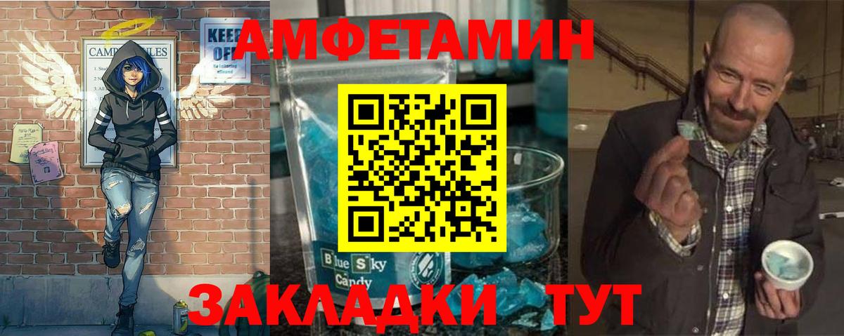 Первитин Декстрометамфетамин 99.9%  Первитин Декстрометамфетамин 99.9%  Ачинск  Вход с VPN 