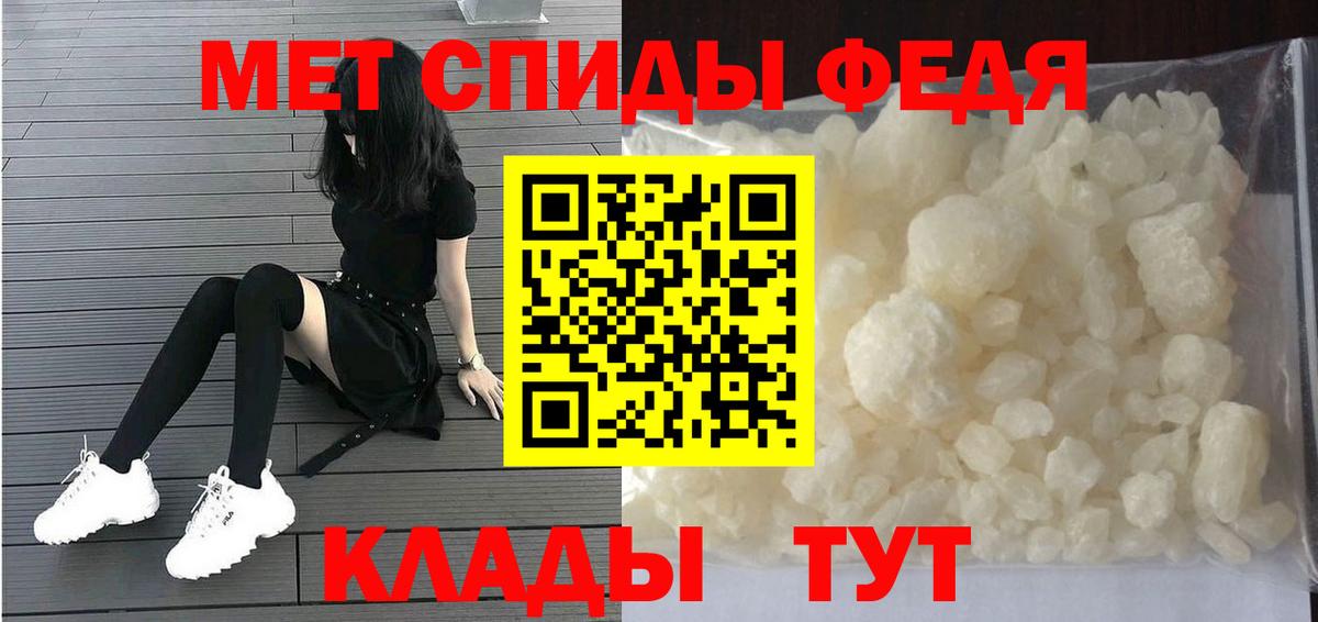 Первитин мет Ачинск