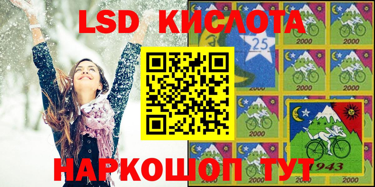 Марки 25I-NBOMe 1500мкг  Марки NBOMe  Ачинск  Вход с VPN 