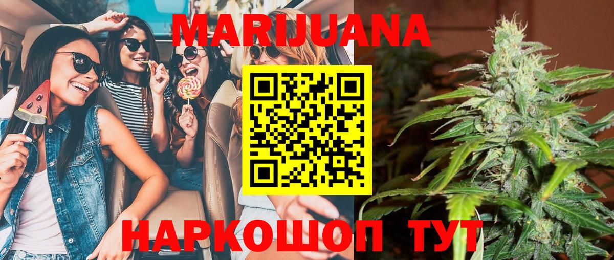 МАРИХУАНА план  Марихуана White Widow  Марихуана Amnesia  Вход с VPN  Ачинск  Конопля сатива 